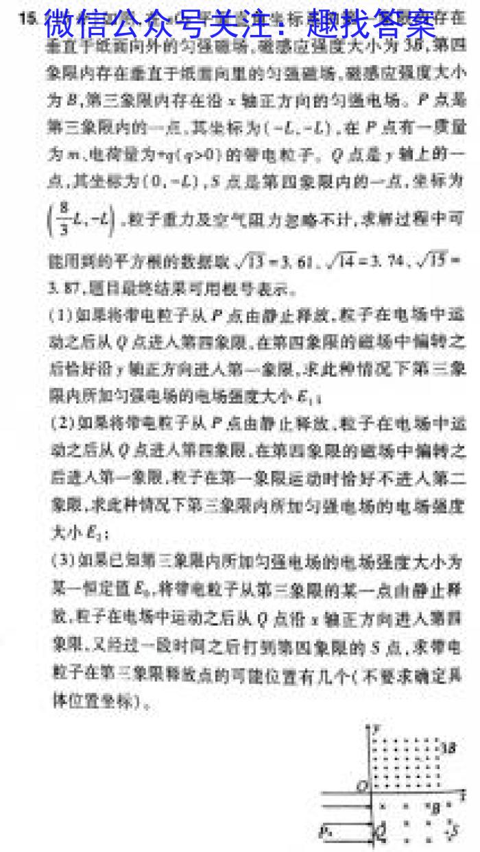 2024年河北省初中毕业生升学文化课模拟考试（冲刺二）物理`