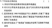 [今日更新]2024年普通高等学校招生统一考试模拟信息卷(123456).物理试卷答案