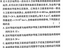 [今日更新]2024届普通高校招生全国统一考试仿真模拟·全国卷 BY-E(六).物理试卷答案