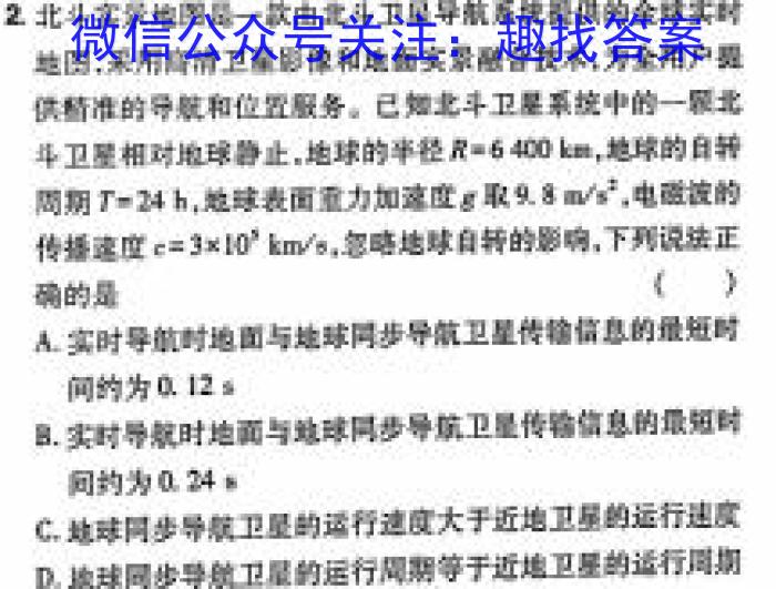 安徽省蚌埠市高中B联盟2024年高一 第一次教学质量评估物理试题答案