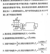 安徽省蚌埠市2023-2024学年度第二学期七年级期末教学质量监测(物理)试卷答案