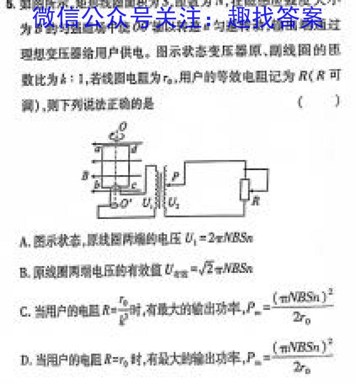 辽宁省2023-2024学年度高三统一考试第一次模拟试题物理试卷答案