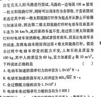 [今日更新][国考1号11]第11套 2024届高考适应性考试(一)1.物理试卷答案