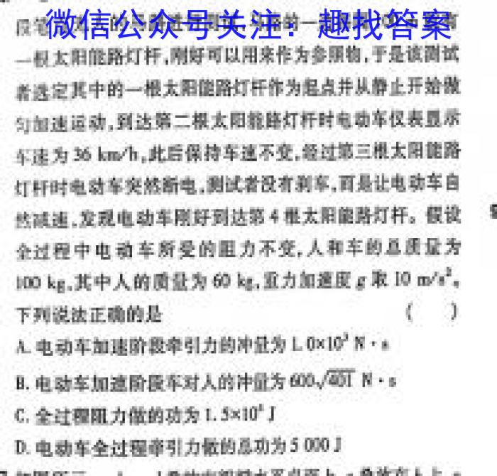 澄城县2023~2024学年度第一学期期末质量检测评价(A)物理试卷答案