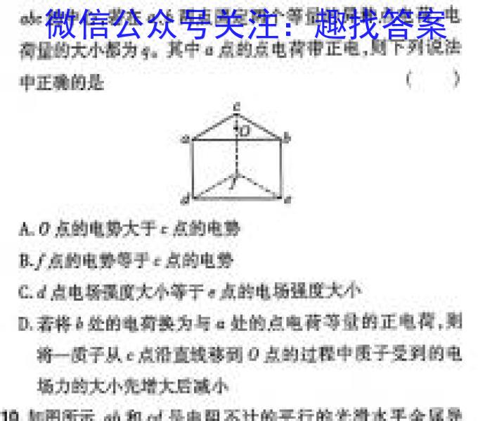 2024年辽宁高考扣题卷(二)物理`