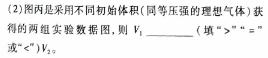 贵州省毕节市织金县2023-2024学年度第二学期八年级学业水平检测(物理)试卷答案