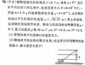 [今日更新]2024普通高等学校招生全国统一考试·名师原创调研仿真模拟卷(一)1.物理试卷答案