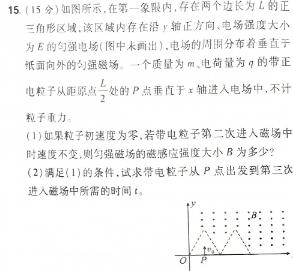 2025届全国名校高三单元检测示范卷·(七)7(物理)试卷答案