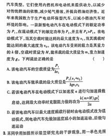 [今日更新]晋中市2023-2024学年九年级第一学期期末学业水平质量监测.物理试卷答案