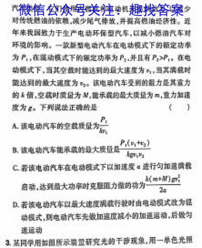 安徽省2023-2024学年八年级下学期期中教学质量调研物理试卷答案