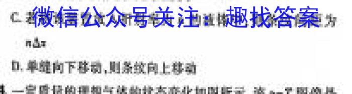 “顶尖联盟”陕西省2024届高中毕业班第四次考试物理试题答案