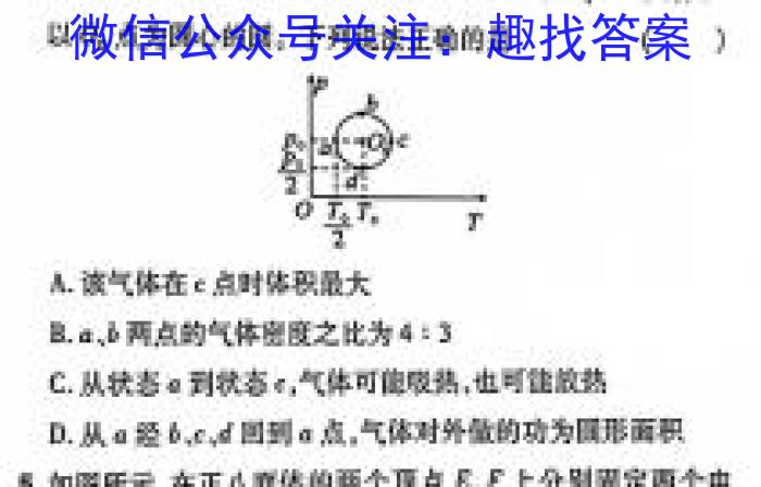 陕西省2023-2024学年度高二年级上学期1月联考物理试卷答案