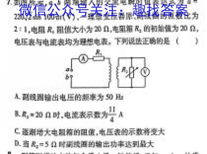 九师联盟 2023-2024学年江西高一期末教学质量检测l物理