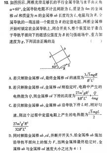 2024年普通高等学校招生全国统一考试·金卷 BBY-F(二)2物理试题.