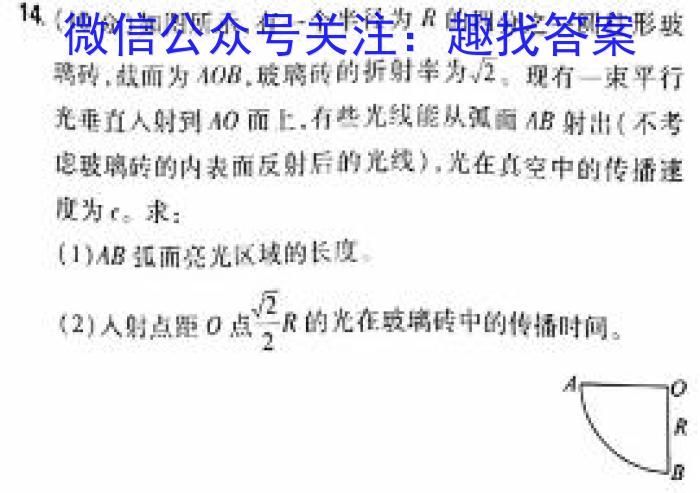 安徽省2023-2034学年七年级教学素养测评5月月考物理试题答案