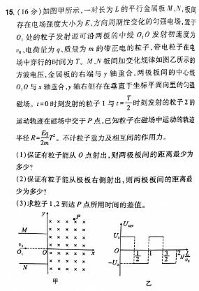 运城市2023-2024学年高二第一学期期末调研测试(2024.1)物理试题.