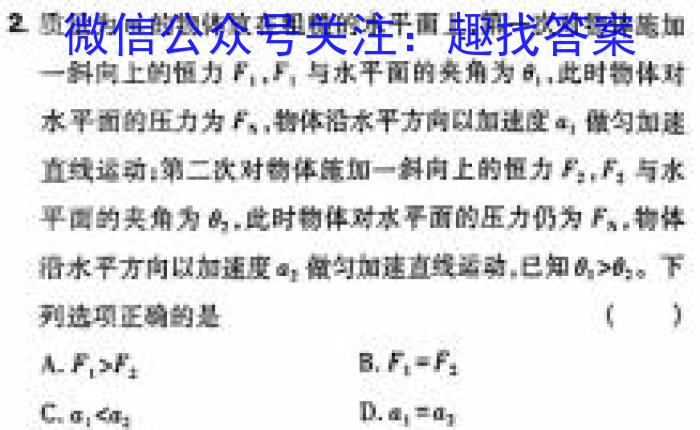安徽省2023-2024学年度下学期七年级期中考试（无标题）h物理