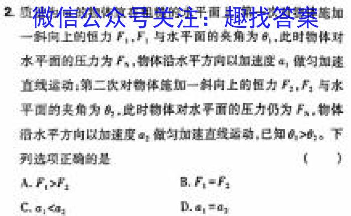 山西省2024年中考总复习专题训练 SHX(六)6物理试卷答案