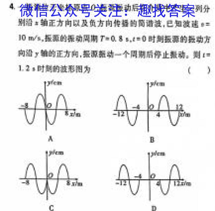 [宝鸡三模]2024年宝鸡市高考模拟检测(三)物理试卷答案