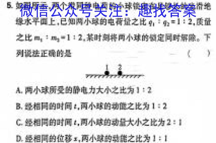 河北省2023-2024学年度高一下学期期中考试(24-463A)h物理