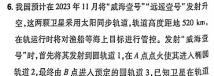 漂读教育 2024年福建多校第一阶段高考复习检测联合考试物理试题.