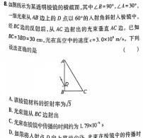 [今日更新]2024届德阳一诊.物理试卷答案