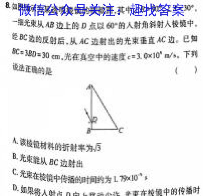 萍乡市2023-2024学年度八年级第一学期教学质量监测f物理