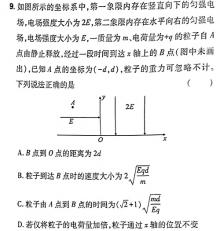 [今日更新]2023~2024学年核心突破XGKSD(二十六)26试题.物理试卷答案