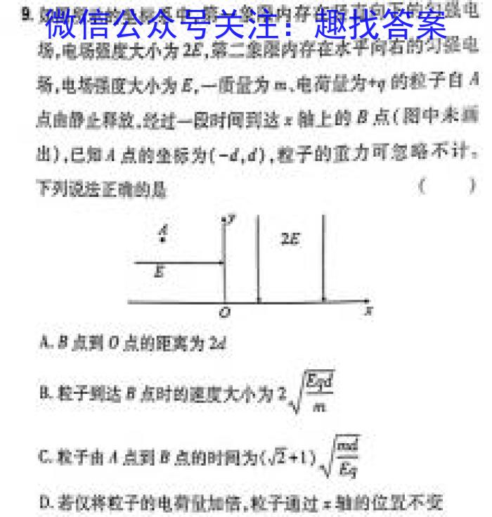 湖南省C13联盟2024年5月新中考仿真卷物理试卷答案