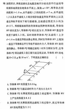 [今日更新]2024届高三年级TOP二十名校仿真模拟一.物理试卷答案