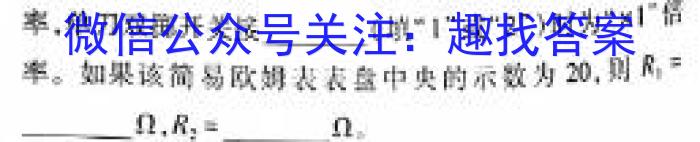 重庆八中高2024级高三(下)强化训练(四)物理`