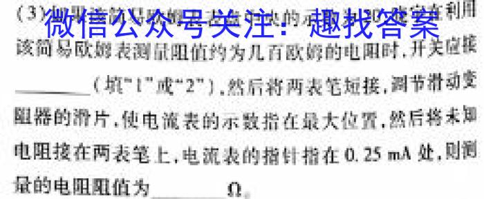 ［山西中考］2024年山西省初中学业水平考试理综试卷物理试题答案