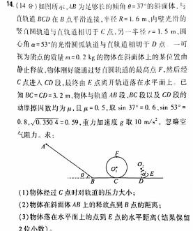 2024~2025学年高二年级阶段性测试(25017B)(物理)试卷答案