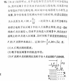 安徽鼎尖教育 2024届高二1月期末考试物理试题.