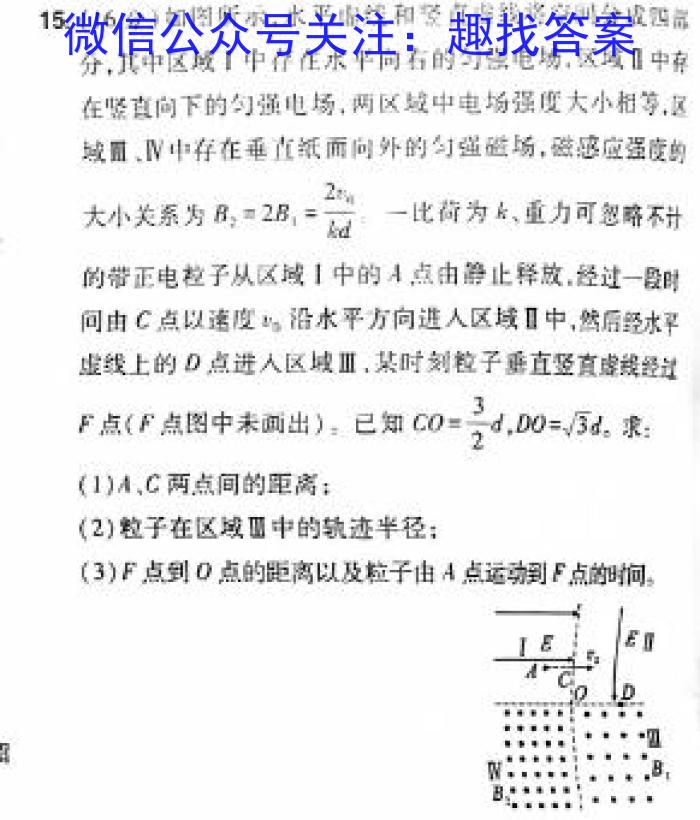 三晋卓越联盟·山西省2023-2024学年高三4月质量检测卷物理