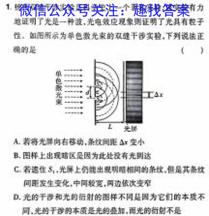 安徽省桐城市2023-2024学年度第二学期七年级期末质量检测试题物理试题答案