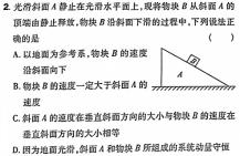 [今日更新]2024年普通高等学校招生全国统一考试·金卷 BY-E(六)6.物理试卷答案