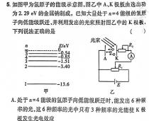 江西省南昌市某中学2023-2024学年第二学期初二期末阶段性学习质量检测(物理)试卷答案