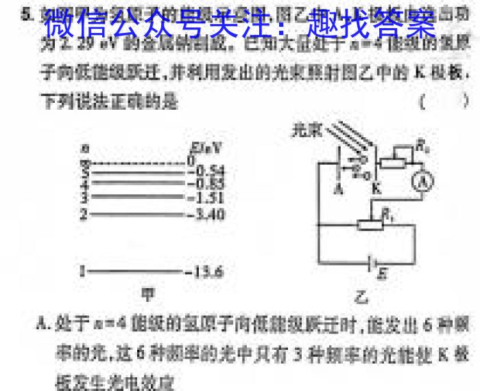 2023-2024学年安徽省九年级上学期阶段性练习（四）物理`