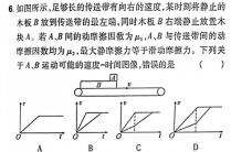 [今日更新]河南省2024届高三3月联考（算盘）.物理试卷答案