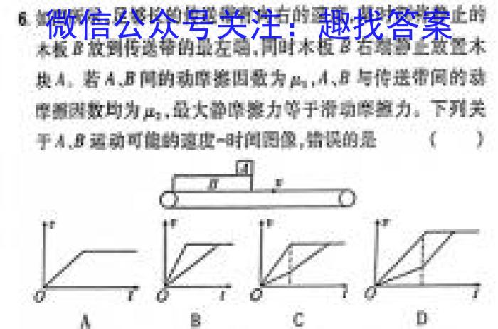 2024年河南省普通高中招生考试模拟试卷(5月)物理试卷答案