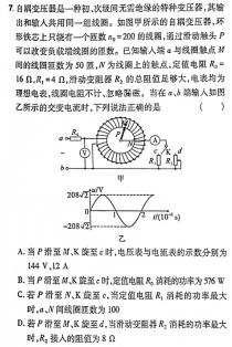 [今日更新]炎德·英才大联考 2024年高考考前仿真联考三.物理试卷答案