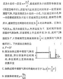 [今日更新]2024届衡水金卷先享题调研卷(A)(1).物理试卷答案