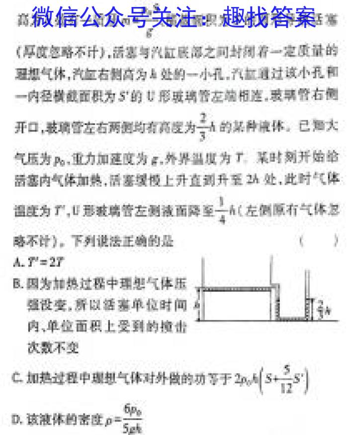 陕西省2023-2024学年度七年级第二学期阶段性学习效果评估物理试题答案