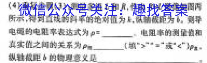 山西省2023-2024学年度八年级期末评估卷[PGZX E SHX(八)]物理试题答案