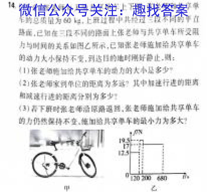 广西2024年春季学期高二校联体第一次联考物理试卷答案