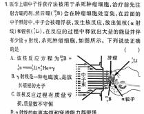 山西省朔州市某校23-24第一学期三阶段检测九年级试题（卷）物理试题.