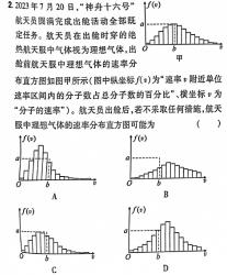 [今日更新]湖南省岳阳市2023-2024学年度高二上学期期末考试.物理试卷答案