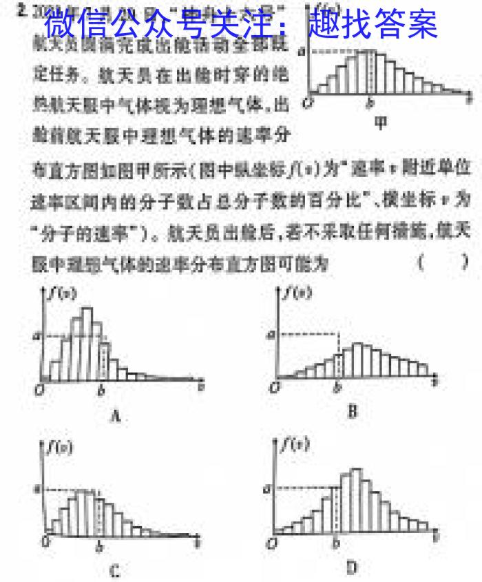 2024-2025学年高二山西名校十月联合考试(62B)物理试题答案