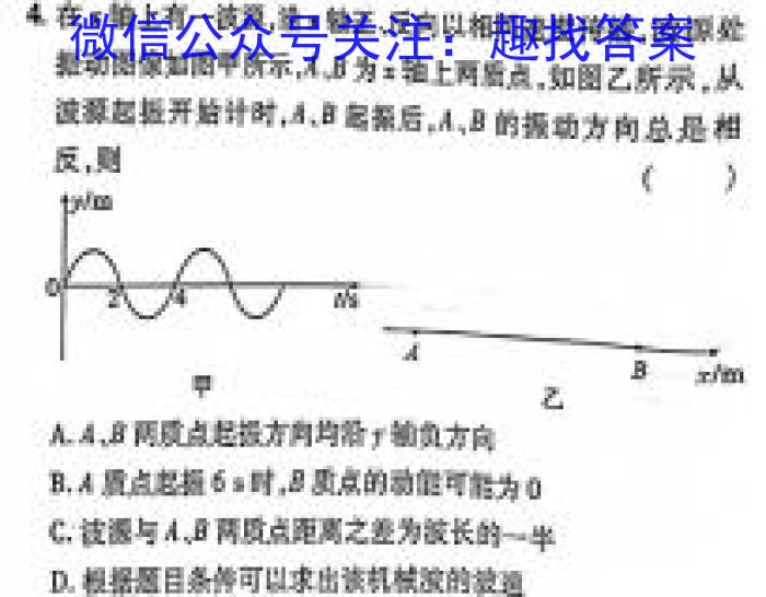 2024年高考真题(上海卷)物理试题答案